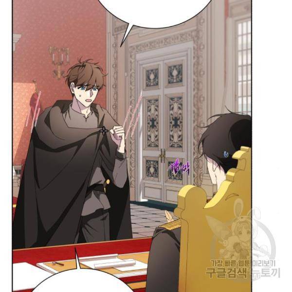 네가 죽기를 바랄 때가 있었다 42화 22