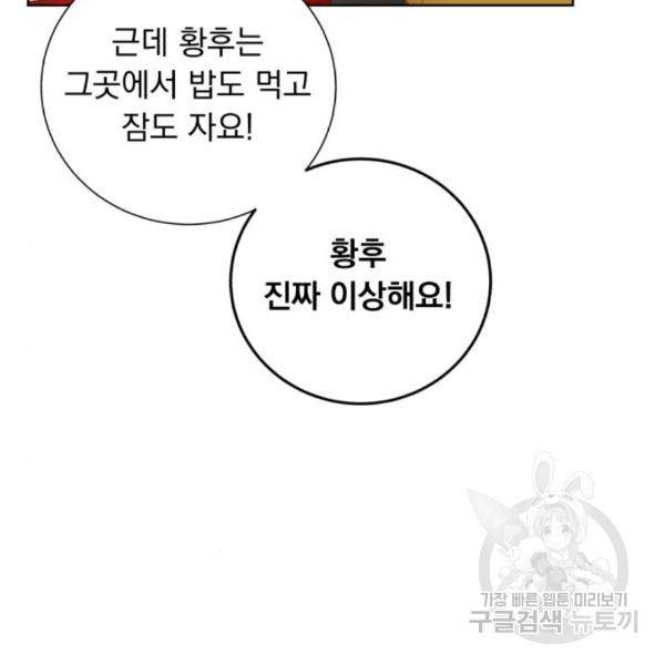 네가 죽기를 바랄 때가 있었다 42화 23