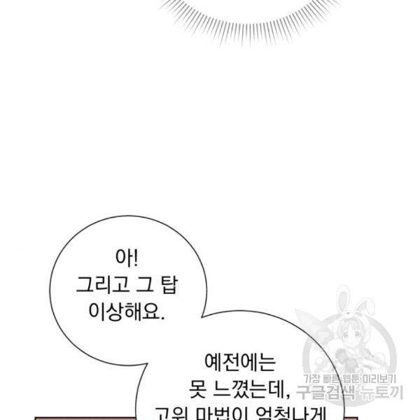 네가 죽기를 바랄 때가 있었다 42화 26