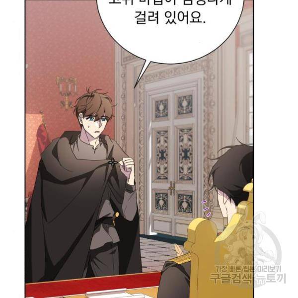 네가 죽기를 바랄 때가 있었다 42화 27