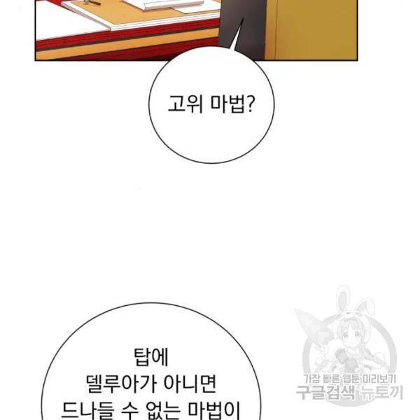 네가 죽기를 바랄 때가 있었다 42화 28