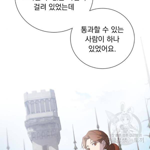 네가 죽기를 바랄 때가 있었다 42화 29