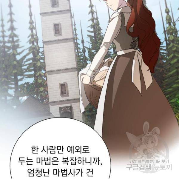 네가 죽기를 바랄 때가 있었다 42화 30