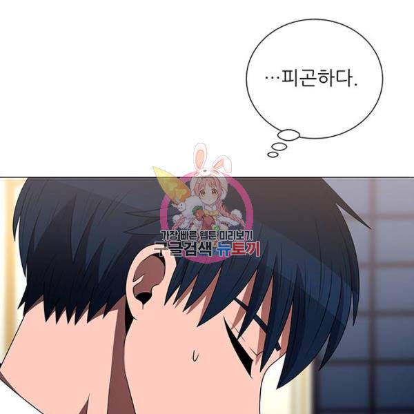 하드캐리 188화 1