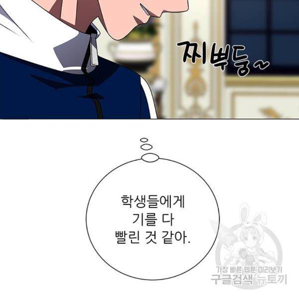 하드캐리 188화 2