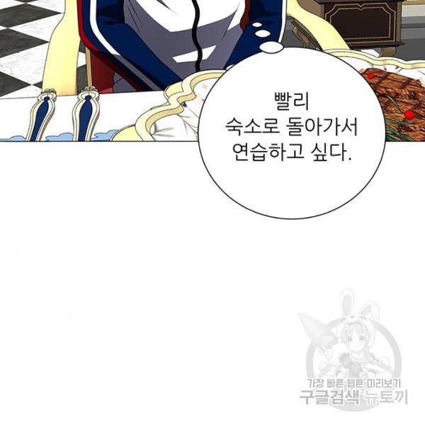 하드캐리 188화 4