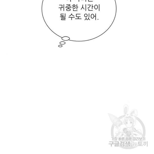 하드캐리 188화 8