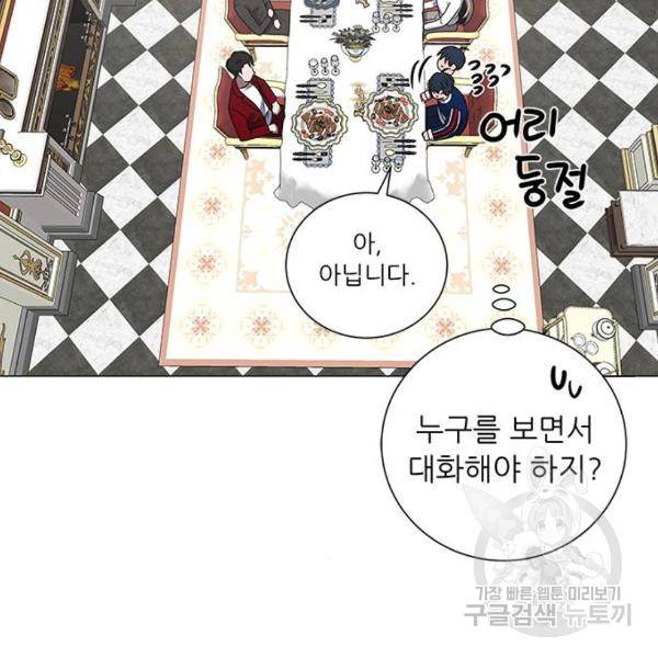 하드캐리 188화 12