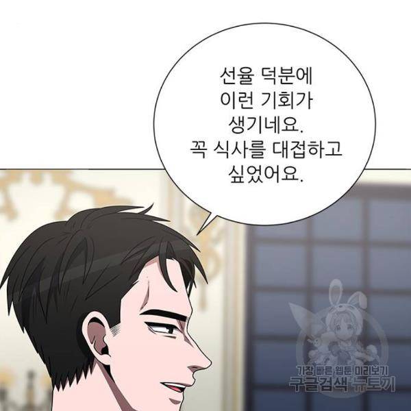 하드캐리 188화 13