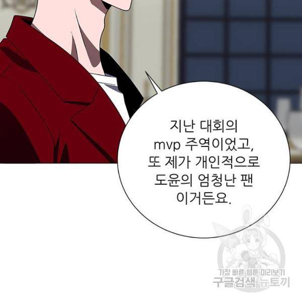 하드캐리 188화 14