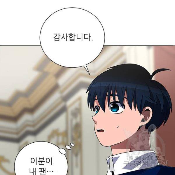 하드캐리 188화 15
