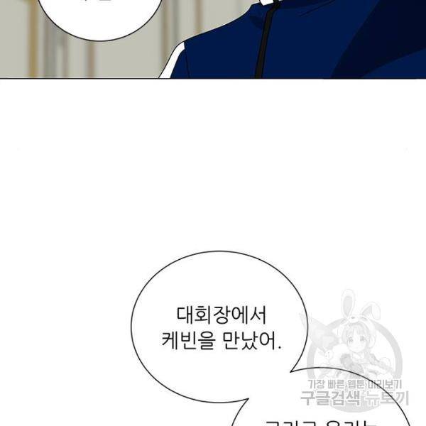 하드캐리 188화 16