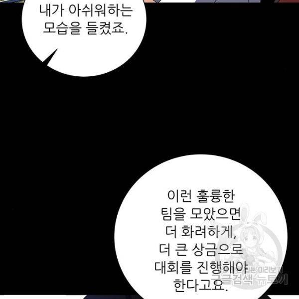 하드캐리 188화 18