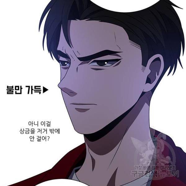 하드캐리 188화 19
