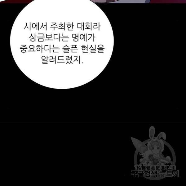 하드캐리 188화 20