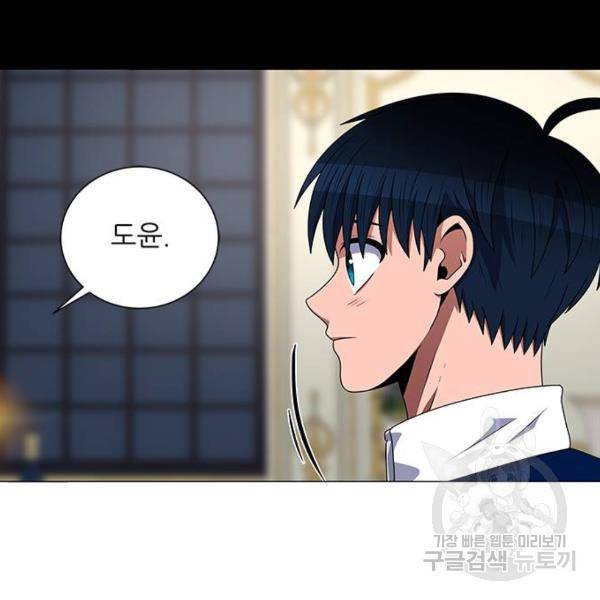 하드캐리 188화 21