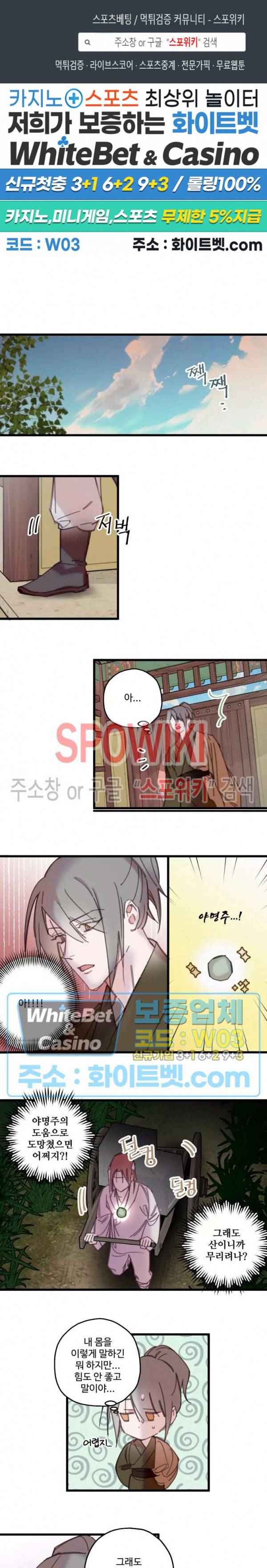 환장록 21화 1