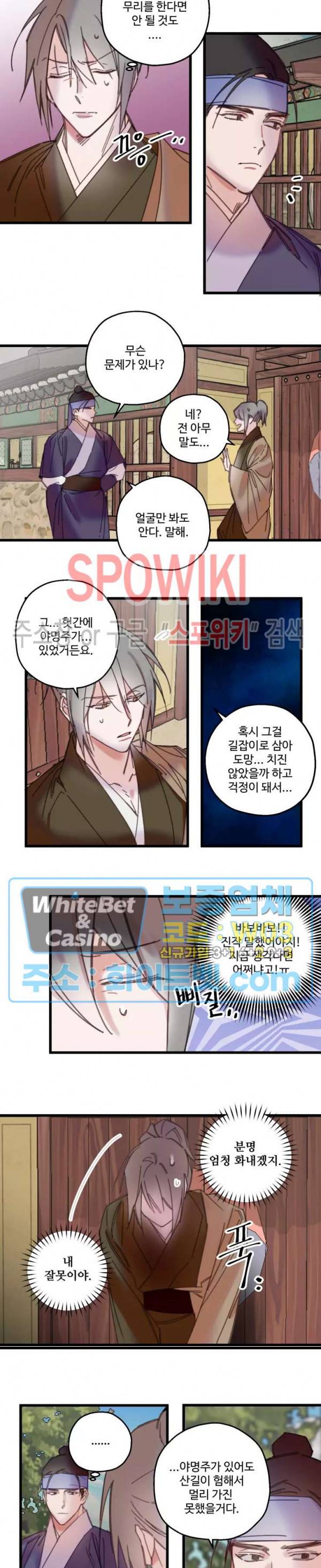 환장록 21화 2