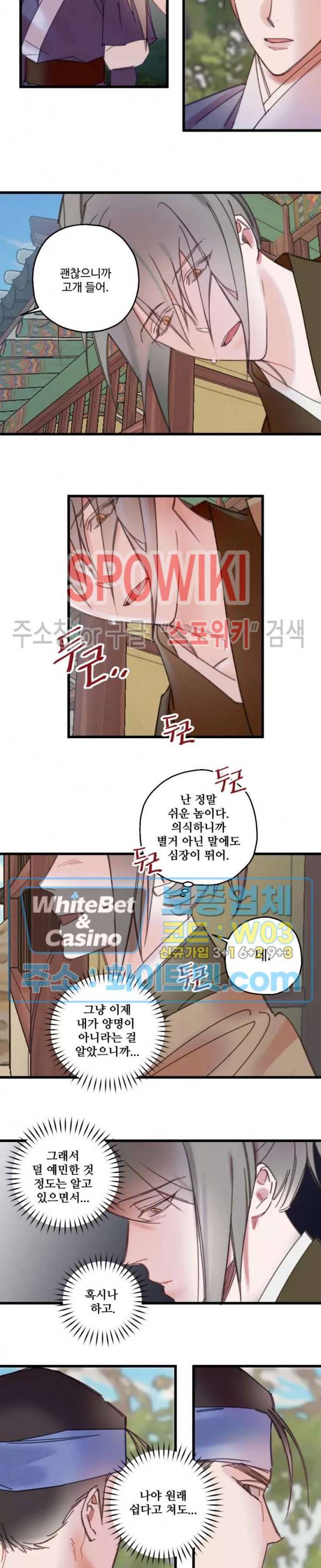 환장록 21화 3
