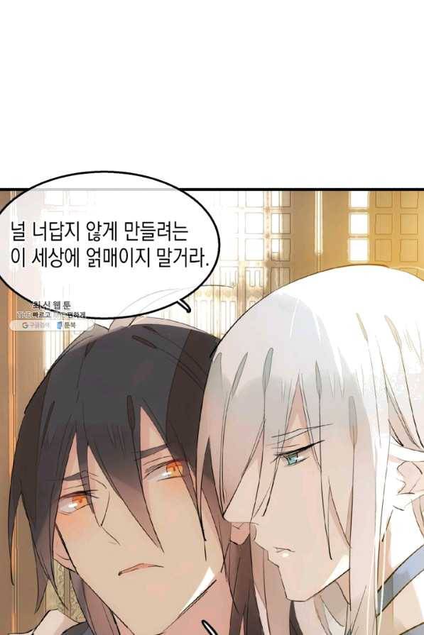 자꾸 그러시면 저 녹아요. 156화 2