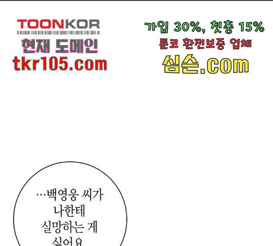 행운을 빌어요, 용사님! 48화 1