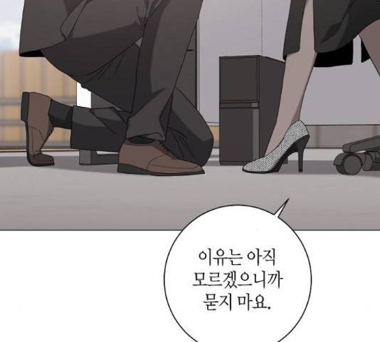 행운을 빌어요, 용사님! 48화 4