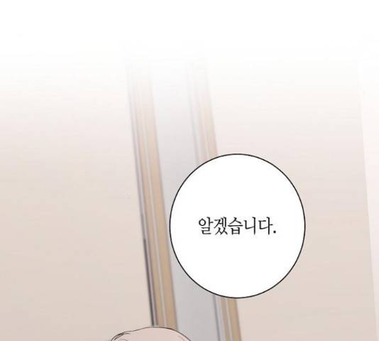 행운을 빌어요, 용사님! 48화 7