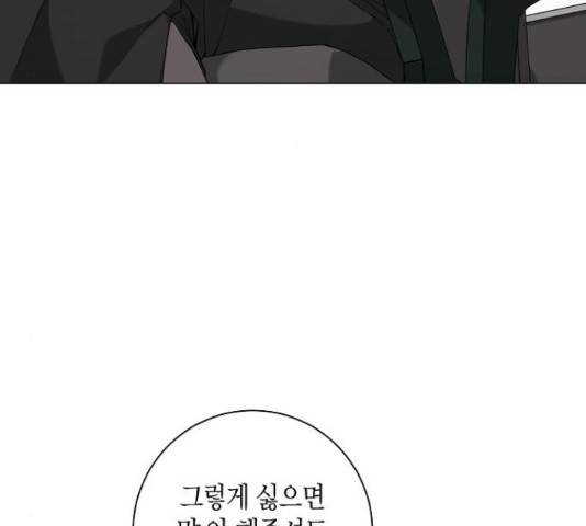 행운을 빌어요, 용사님! 48화 9
