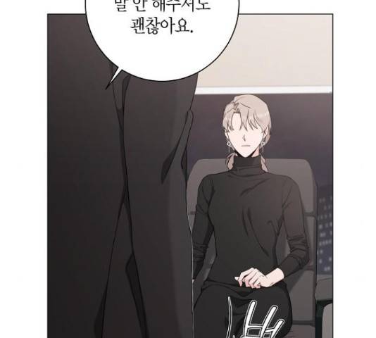 행운을 빌어요, 용사님! 48화 10
