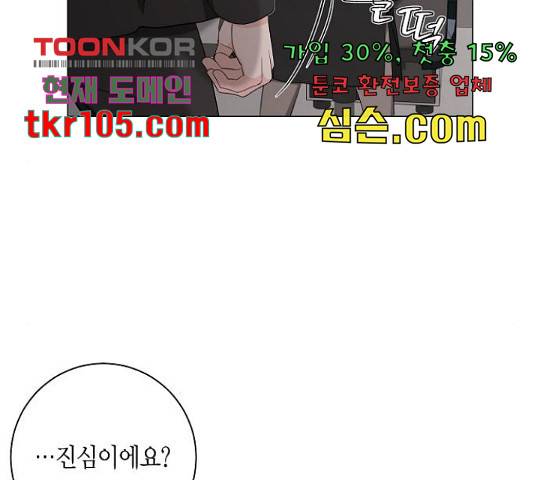 행운을 빌어요, 용사님! 48화 11