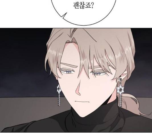 행운을 빌어요, 용사님! 48화 16