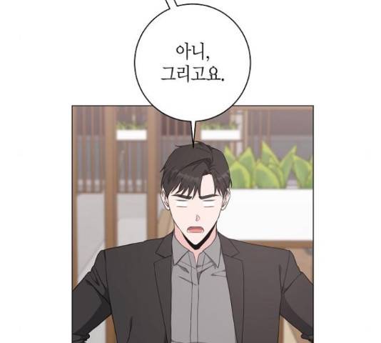 행운을 빌어요, 용사님! 48화 18