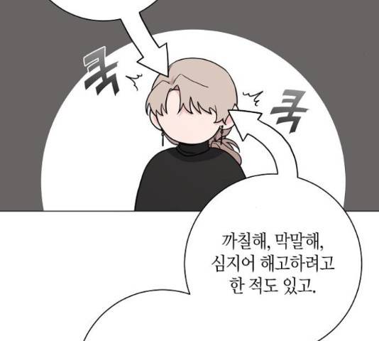 행운을 빌어요, 용사님! 48화 21