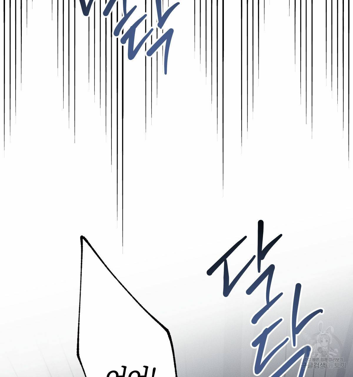 미필적 고의에 의한 연애사 38화 13