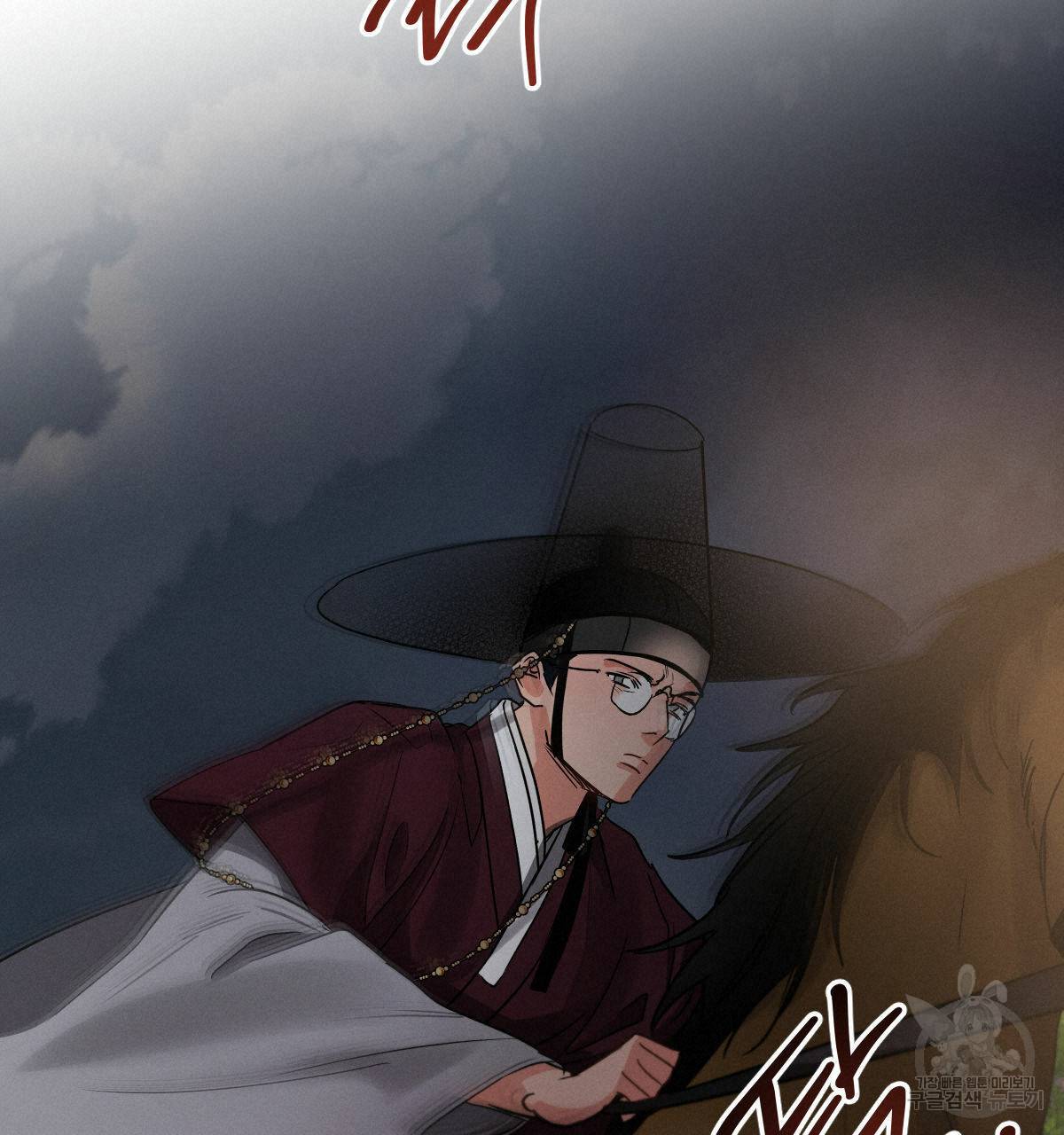 미필적 고의에 의한 연애사 38화 19