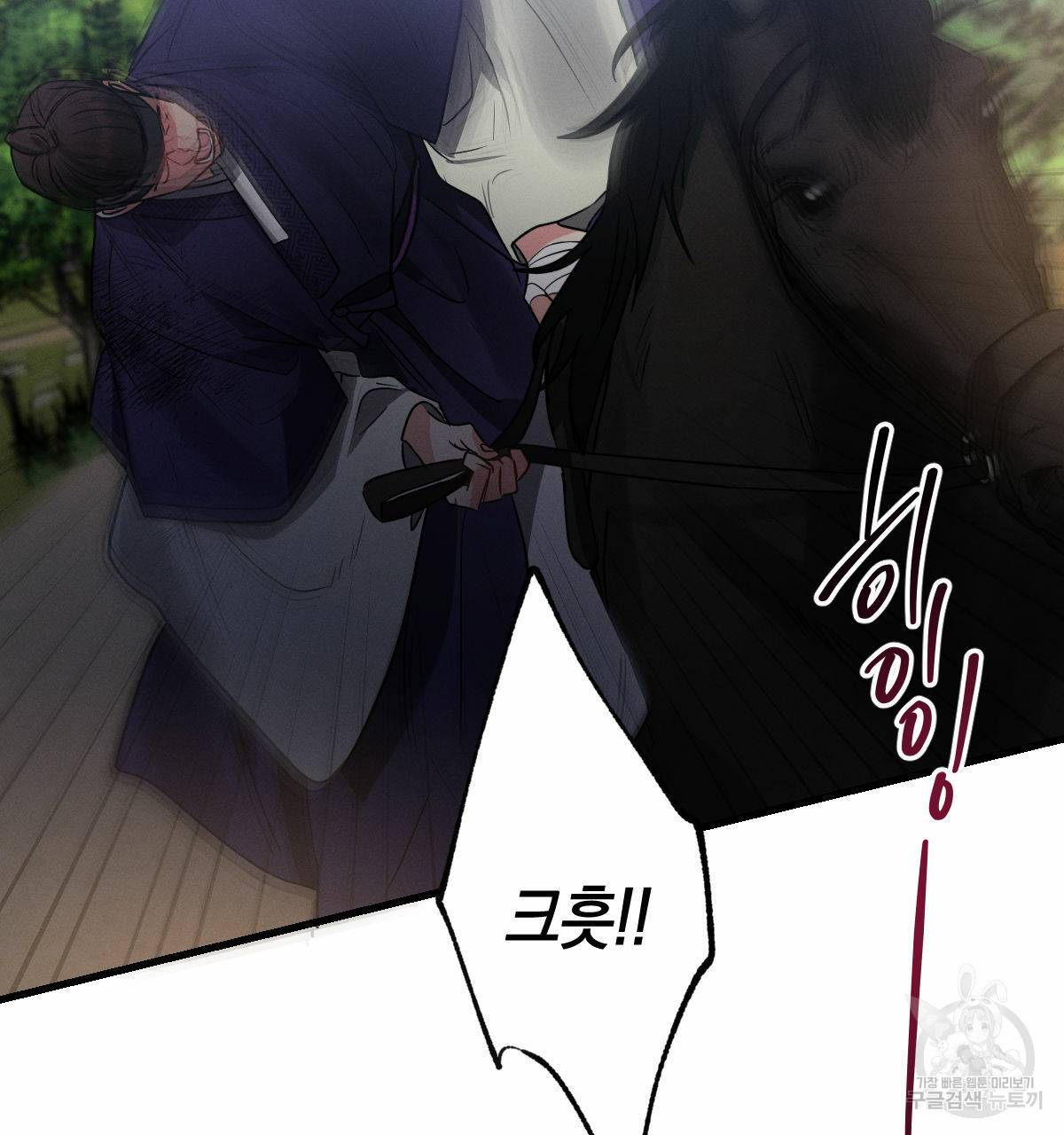 미필적 고의에 의한 연애사 38화 22