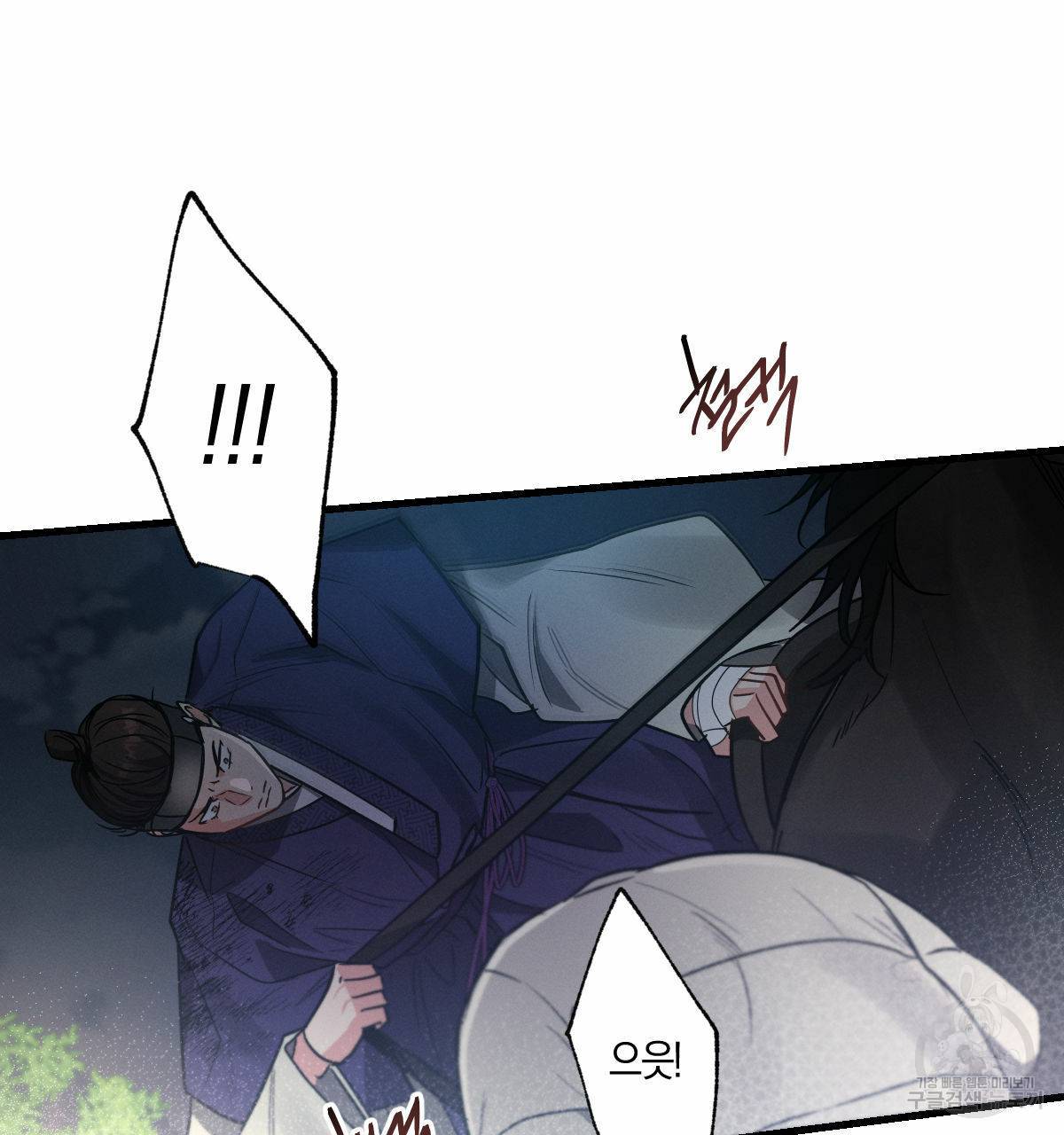 미필적 고의에 의한 연애사 38화 25
