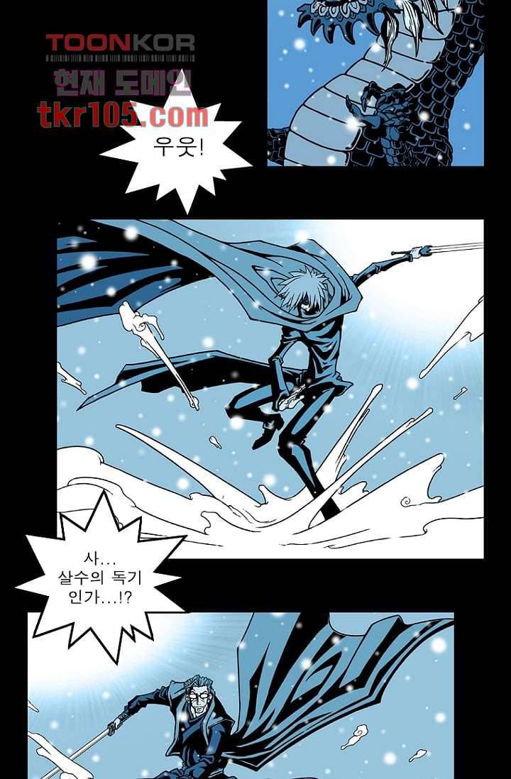 무림수사대 40화 6
