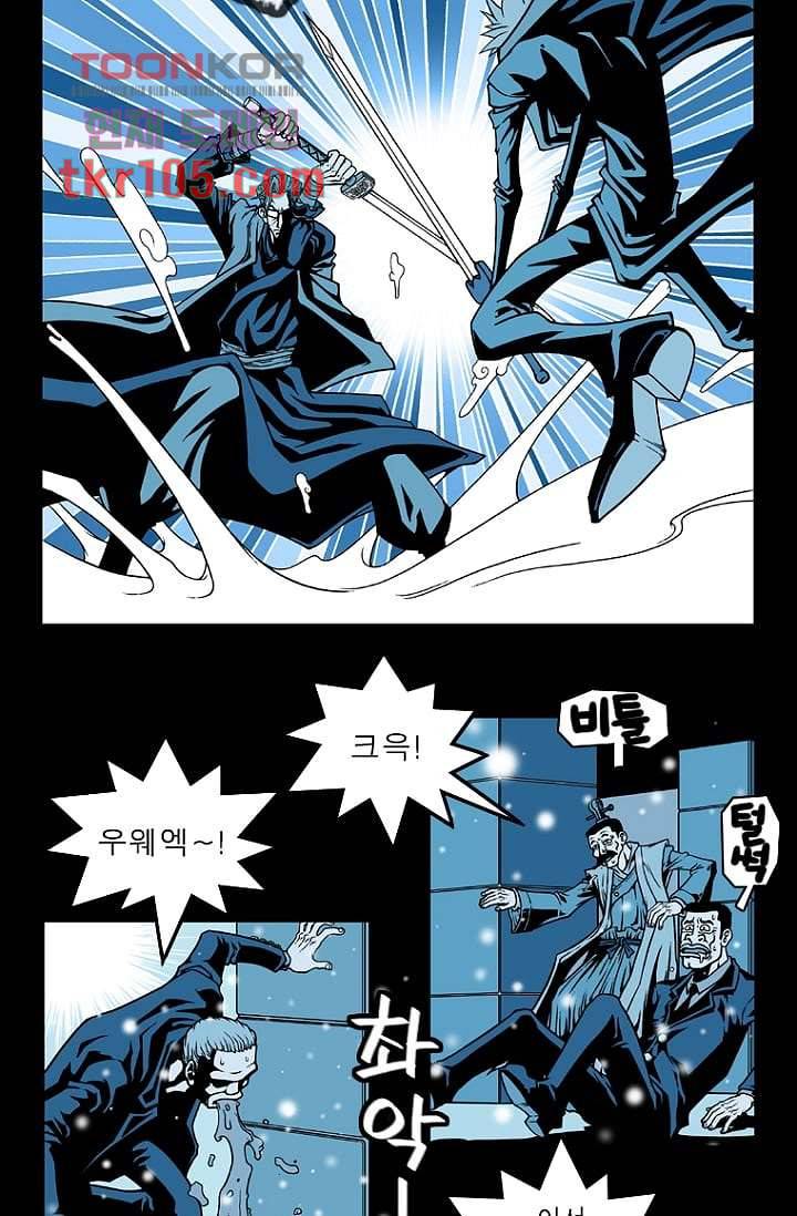 무림수사대 40화 8