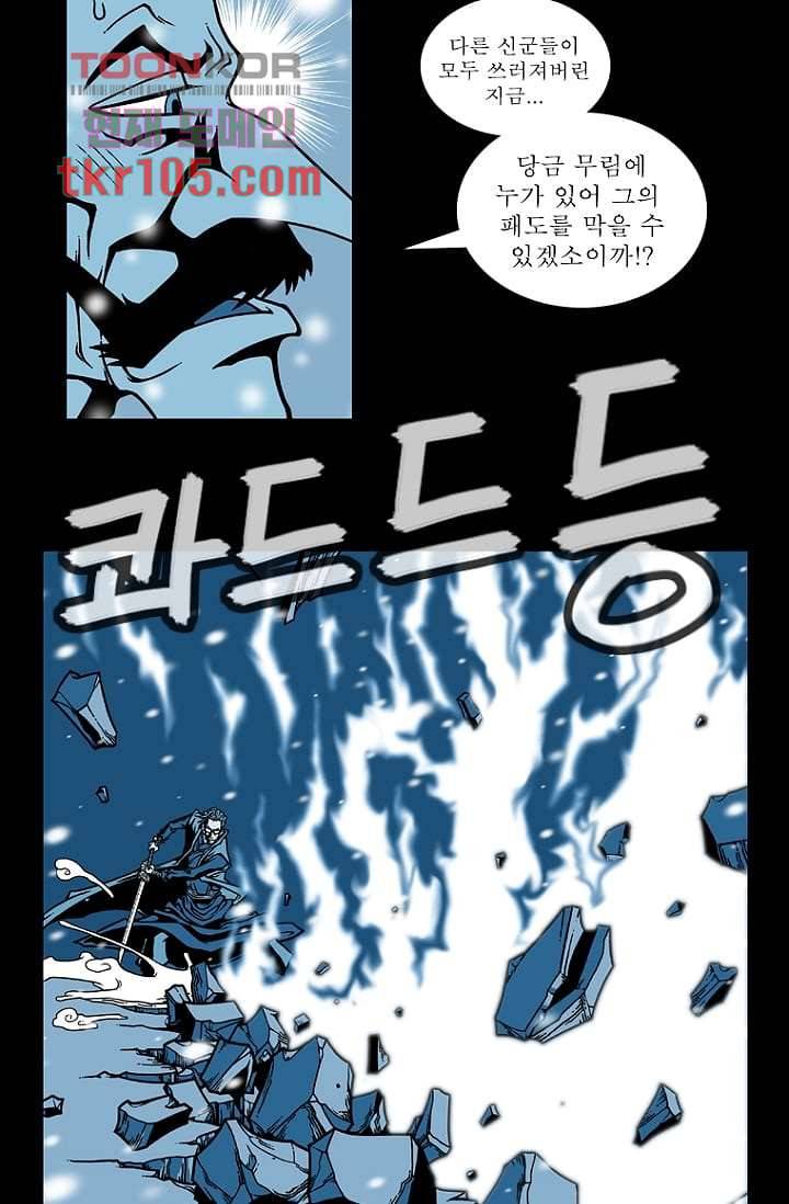 무림수사대 40화 11