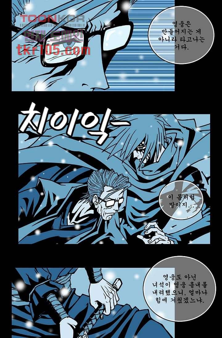 무림수사대 40화 20