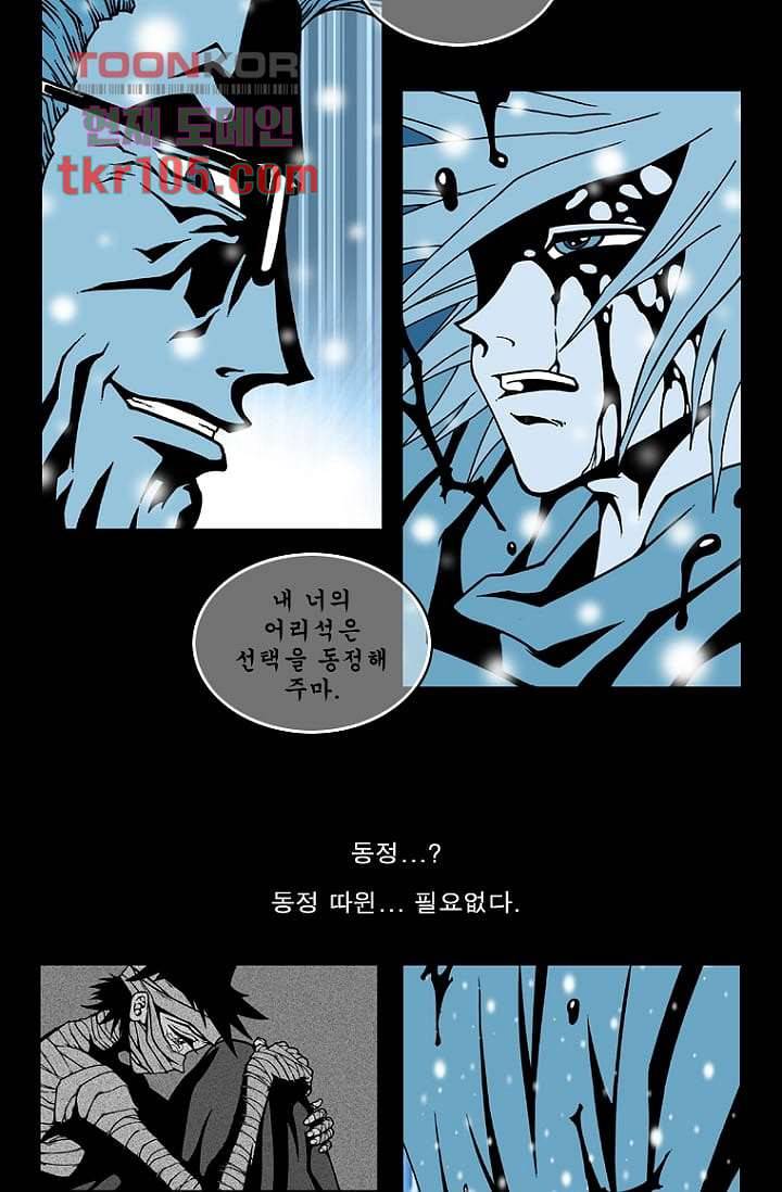 무림수사대 40화 22
