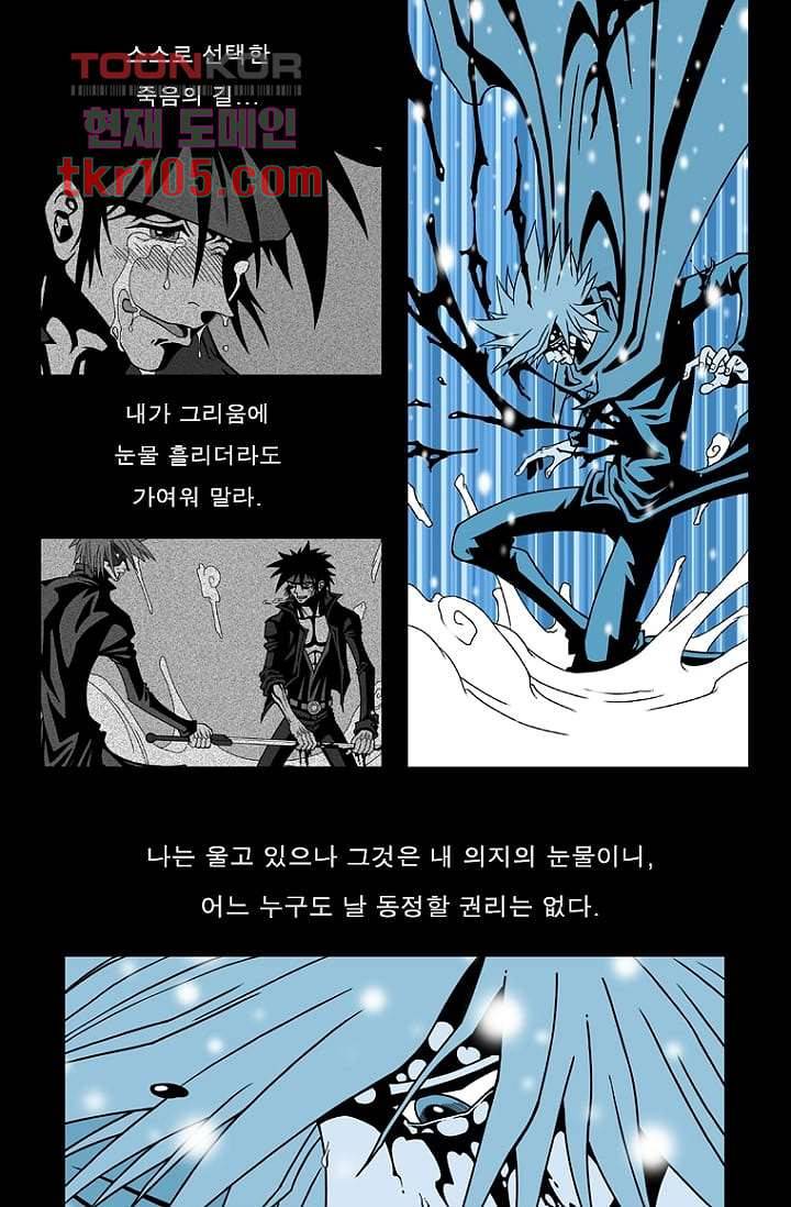 무림수사대 40화 23