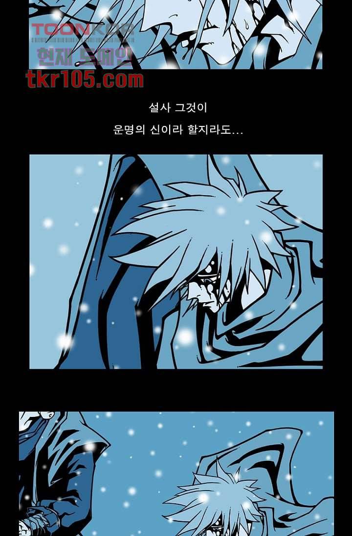 무림수사대 40화 24