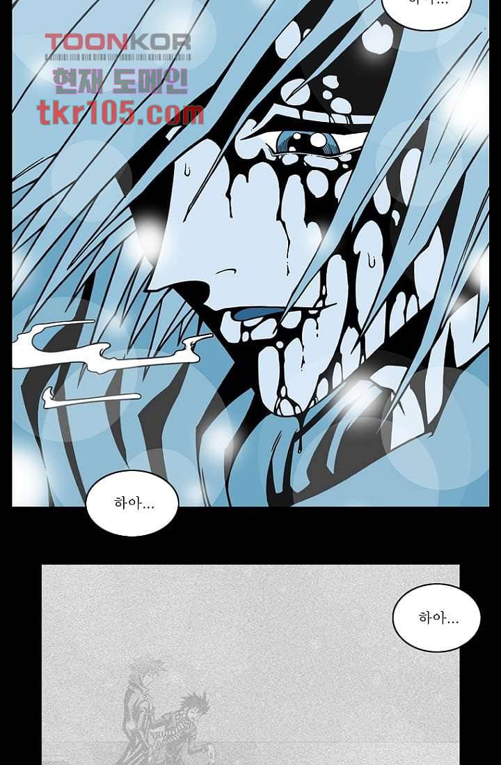 무림수사대 40화 27
