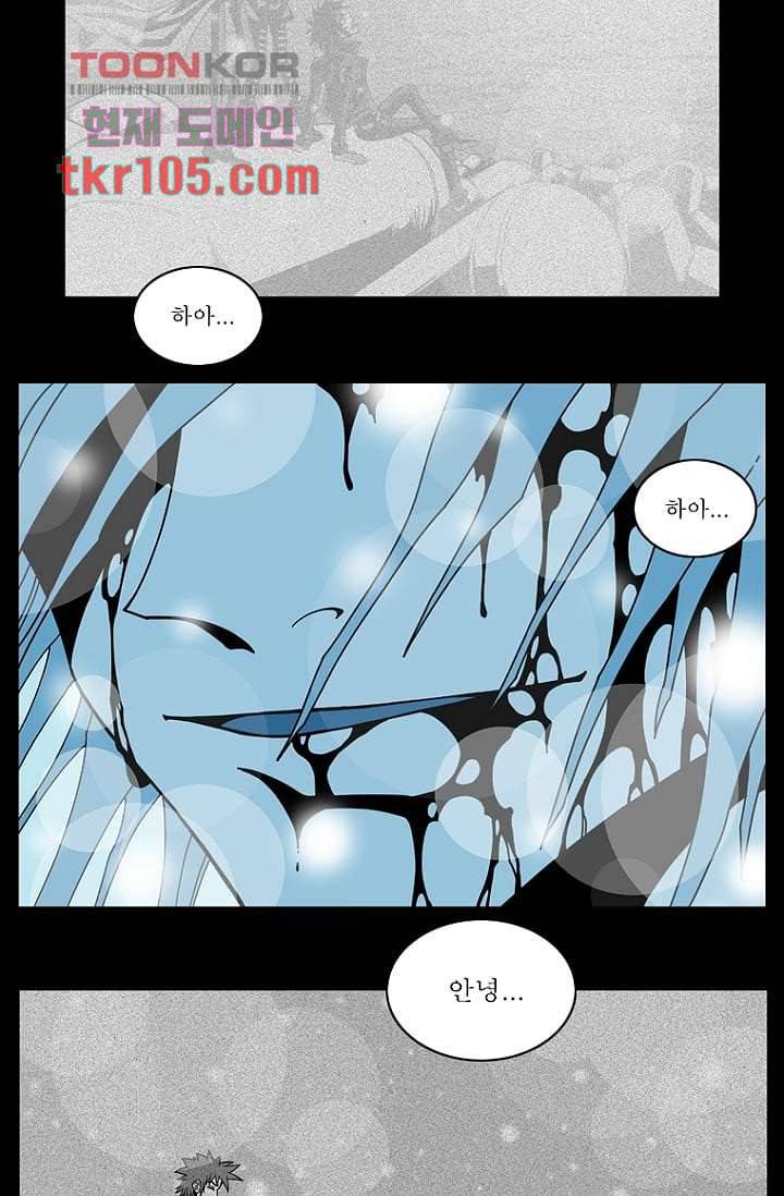 무림수사대 40화 28