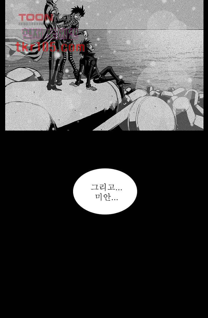 무림수사대 40화 29