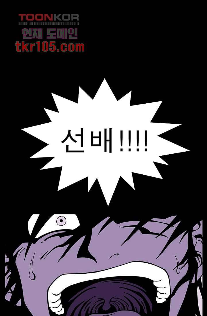 무림수사대 40화 32
