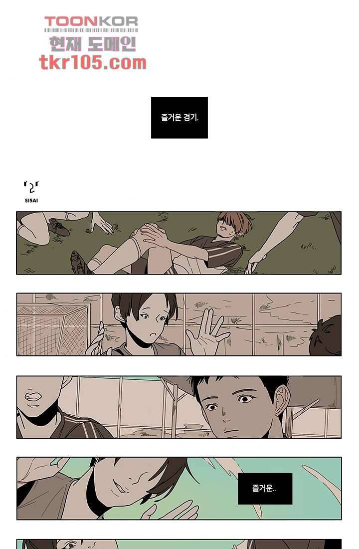 Go Bananas  2부 5화 1