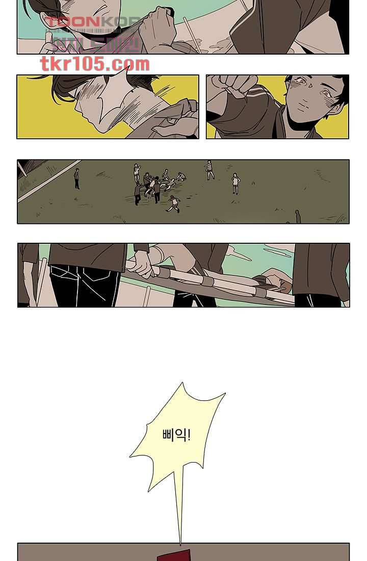 Go Bananas  2부 5화 2